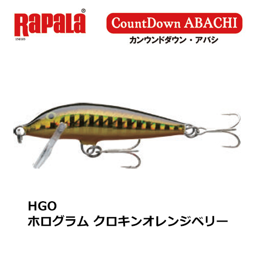 ラパラ(RAPALA) カウントダウン アバシ CDA7-HGO ホログラム クロキンオレンジベリー