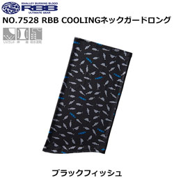ソウシン(リバレイ) 7528 RBB COOLINGネックガードロング ブラックフィッシュ