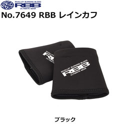 ソウシン(リバレイ) No.7649 RBB レインカフ ブラック M