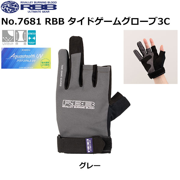 ソウシン(リバレイ) No.7681 RBB タイドゲームグローブ3C グレー M ★特別価格