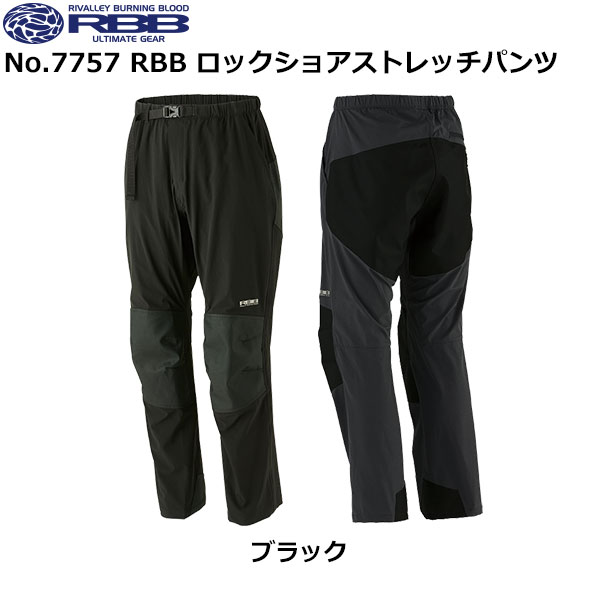リバレイ(ソウシン) No.7757 RBB ロックショアストレッチパンツ ブラック M