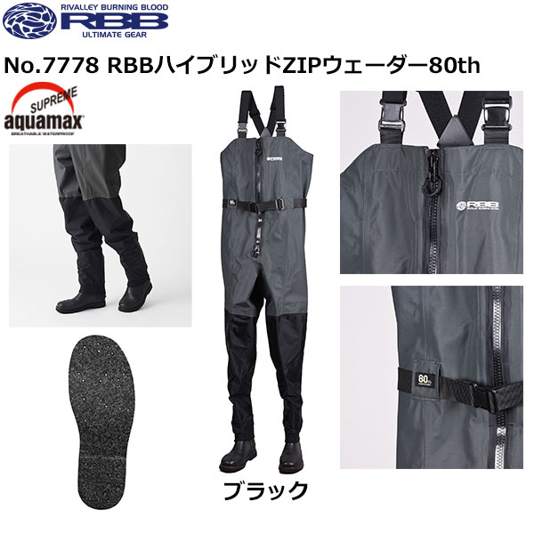 ソウシン(リバレイ) No.7778 RBB ハイブリッドZIPウェーダー80th GY/ブラック 2XL