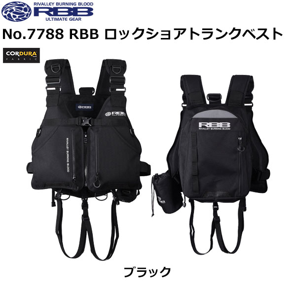 ソウシン(リバレイ) No.7788 RBB ロックショアトランクベスト ブラック