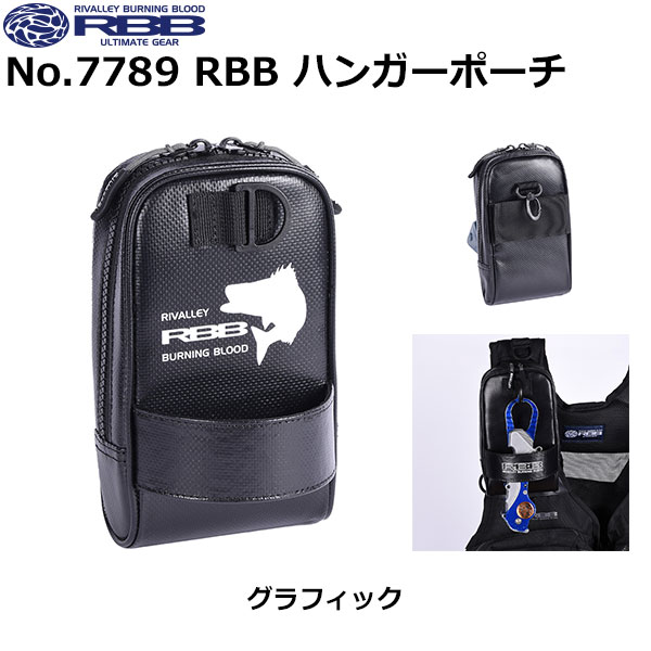 ソウシン(リバレイ) No.7789 RBB ハンガーポーチ グラフィック