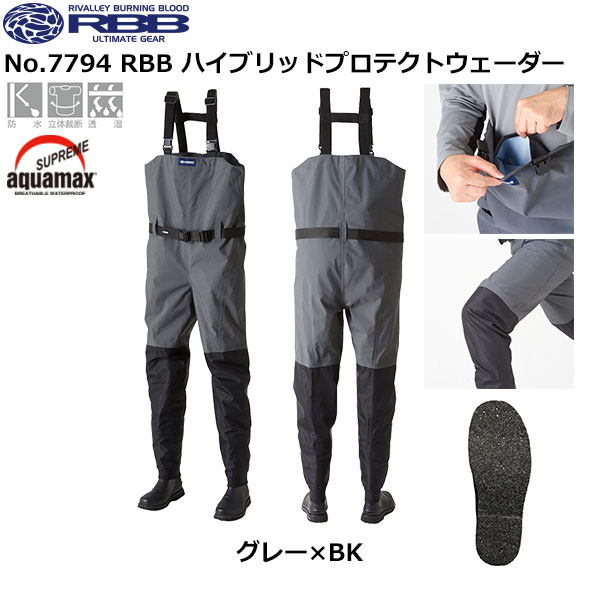 ソウシン(リバレイ) No.7794 RBB ハイブリット プロテクトウェーダー グレー/BK 3XL