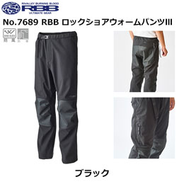 ソウシン(リバレイ) No.7689 RBB ロックショアウォームパンツIII ブラック LL