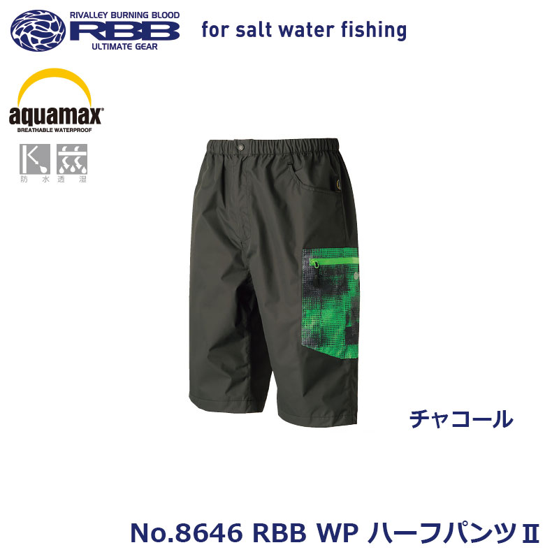 ソウシン(リバレイ) 8646 RBB WPハーフパンツII チャコール L ★セール特別割引品 (期間限定)