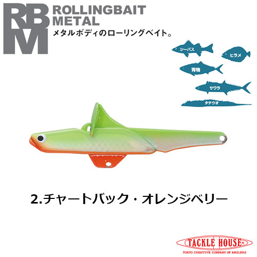 タックルハウス(TACKLE HOUSE) ローリングベイトメタル RBM28 NO.2 チャートバック・オレンジベリー