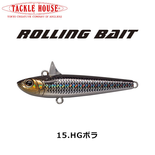 タックルハウス(TACKLE HOUSE) ROLLING BAIT 48 No.15 HGボラ