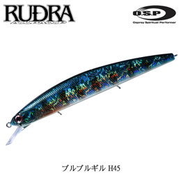 O.S.P(オーエスピー) ルドラ130F H45 ブルブルギル ★特別価格