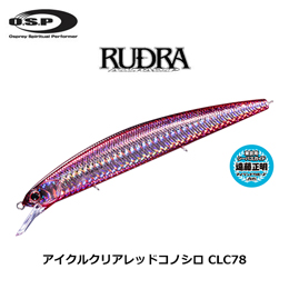 O.S.P(オーエスピー) ルドラ 130-S CLC78 アイクルクリアレッドコノシロ