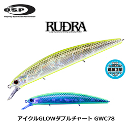 O.S.P(オーエスピー) ルドラ 130-S GWC78 アイクルGLOWダブルチャート