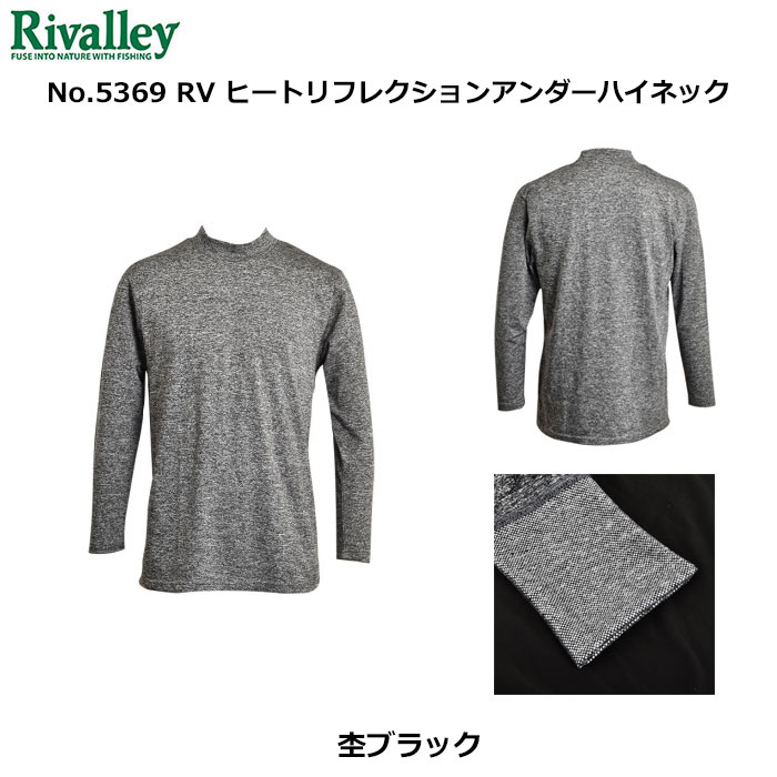ソウシン(リバレイ) 5369 RV ヒートリフレクションアンダーハイネック 杢ブラック L ★セール特別価格 