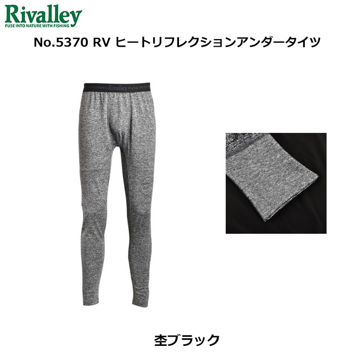 ソウシン(リバレイ) 5370 RV ヒートリフレクションアンダータイツ 杢ブラック L ★セール特別価格