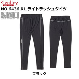 ソウシン(リバレイ) 6436 RL ライトラッシュパンツ ブラック M ★特別価格