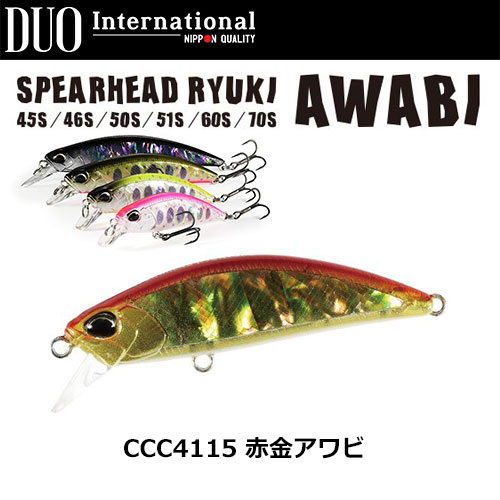 デュオ(DUO) スピアヘッド リュウキ45S アワビ CCC4115 赤金アワビ