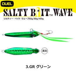 デュエル(DUEL) ソルティー・ベイト ウェーブ 60g 03 GR グリーン