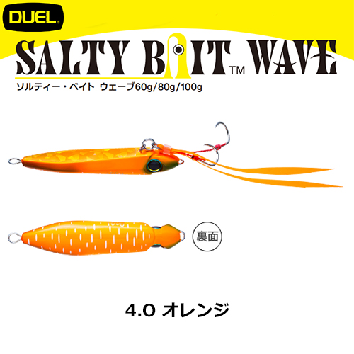 デュエル(DUEL) ソルティー・ベイト ウェーブ 80g 04 O オレンジ