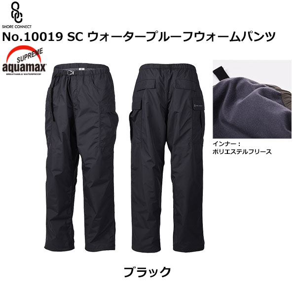 ソウシン(リバレイ) 10019 SC ウォータープルーフウォームパンツ ブラック XL ★特別価格