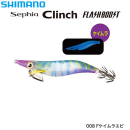 シマノ(SHIMANO) クリンチ フラッシュブースト3.0号 QE-X30T Fケイムラエビ 008