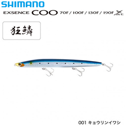 シマノ(SHIMANO) エクスセンス(EXSENCE) クー190F XAR-C XL-119R キョウリンイワシ 001 ★セール処分特価品