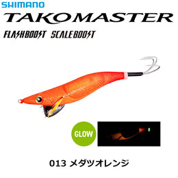 シマノ(SHIMANO) タコマスターフラッシュブースト3.5号 QT-X35V メダツオレンジ 013 ★お一人様同色1個まででお願いします。