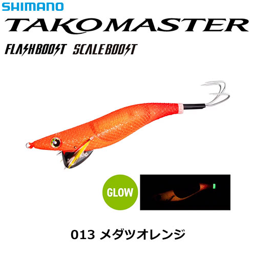 シマノ(SHIMANO) タコマスターフラッシュブースト3.5号 QT-X35V メダツオレンジ 013 ★お一人様同色1個まででお願いします。