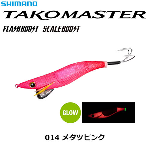シマノ(SHIMANO) タコマスターフラッシュブースト3.5号 QT-X35V メダツピンク 014 