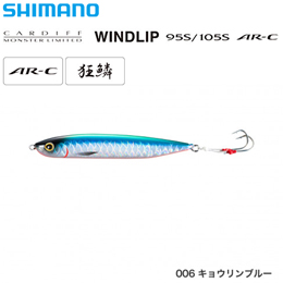 シマノ(SHIMANO) ウインドリップ105S AR-C TN-210N キョウリンブルー006 ★セール処分特価品