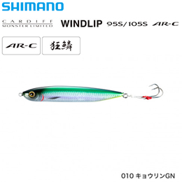シマノ(SHIMANO) ウインドリップ105S AR-C TN-210N キョウリンGN 010 ★セール処分特価品