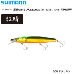 シマノ(SHIMANO) サイレントアサシン129Sフラッシュブースト XM-212T Fグリキン 008 ★セール処分特価品
