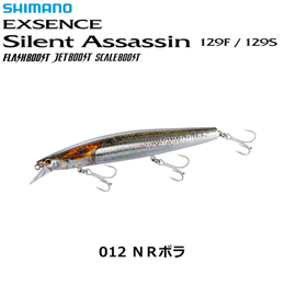 シマノ(SHIMANO) サイレントアサシン 129F フラッシュブースト XM-112T NRボラ 012 ★特別価格