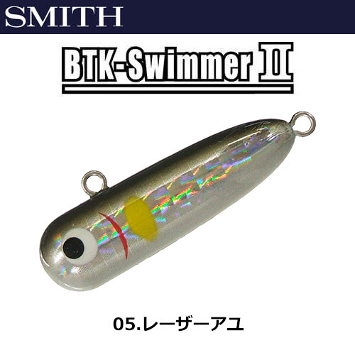 スミス(SMITH) ボトムノックスイマーII 05 レーザーアユ ★セール特別価格