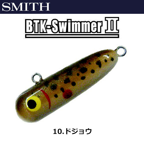 スミス(SMITH) ボトムノックスイマーII 10 ドジョウ ★セール特別価格