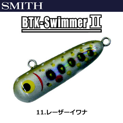 スミス(SMITH) ボトムノックスイマーII 11 レーザーイワナ ★セール特別価格