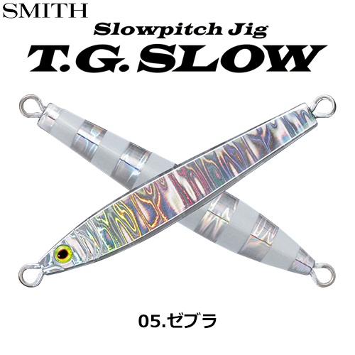 スミス(SMITH) TGスロー 50g ゼブラ 05