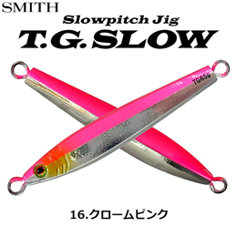 スミス(SMITH) TGスロー 50g クロームピンク 16