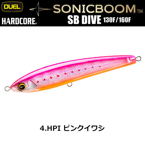 デュエル(DUEL) ソニックブーム SBダイブ 160F 04 HPI ピンクイワシ