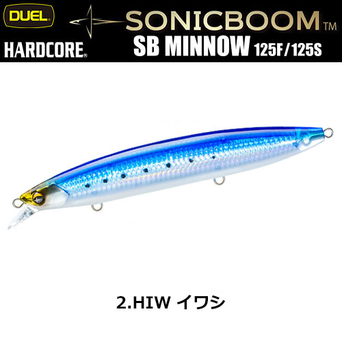 デュエル(DUEL) ソニックブーム SBミノー 125F 125mm 02 HIW イワシ