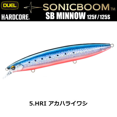 デュエル(DUEL) ソニックブーム SBミノー 125F 125mm 05 HRI アカハライワシ