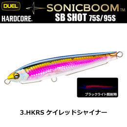 デュエル(DUEL) ソニックブーム SBショット 75S 75mm 03 HKRS ケイレッドシャイナー