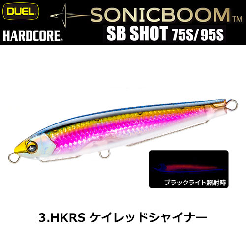 デュエル(DUEL) ソニックブーム SBショット 95S 95mm 03 HKRS ケイレッドシャイナー