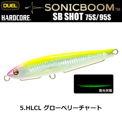 デュエル(DUEL) ソニックブーム SBショット 95S 95mm 05 HLCL グローベリーチャート