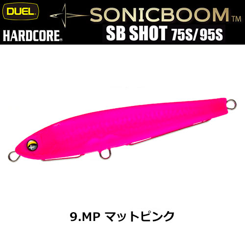 デュエル(DUEL) ソニックブーム SBショット 75S 75mm 09 MP マットピンク