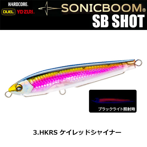 デュエル(DUEL) ソニックブーム SBショット 115S 115mm 03 HKRS ケイレッドシャイナー