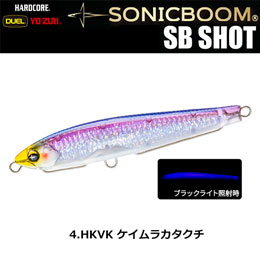 デュエル(DUEL) ソニックブーム SBショット 115S 115mm 04 HKVK ケイムラカタクチ