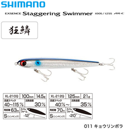 シマノ(SHIMANO) スタッガリングスイマー 100S AR-C XL-210Q キョウリンボラ 011