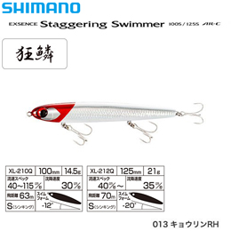 シマノ(SHIMANO) スタッガリングスイマー 125S AR-C XL-212Q キョウリンRH 013