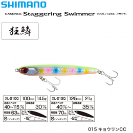 シマノ(SHIMANO) スタッガリングスイマー 100S AR-C XL-210Q キョウリンCC 015