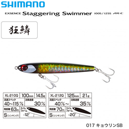 シマノ(SHIMANO) スタッガリングスイマー 100S AR-C XL-210Q キョウリンSB 017